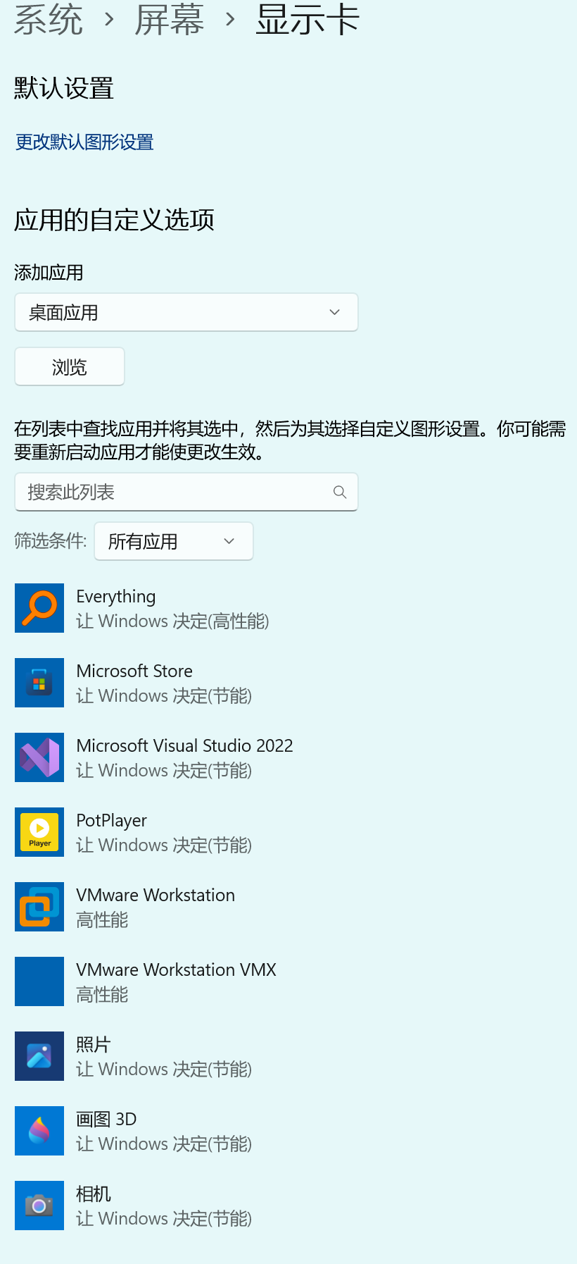 显卡设置界面